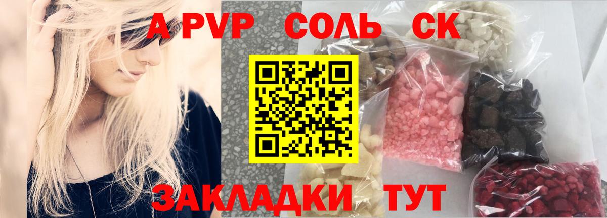 Alpha-PVP мука Отрадный