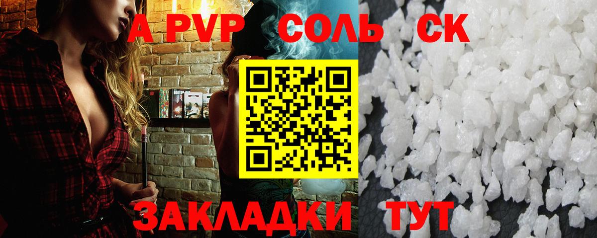 A-PVP кристаллы  Вход с VPN  Alfa_PVP мука  Отрадный  Alpha-PVP СК 