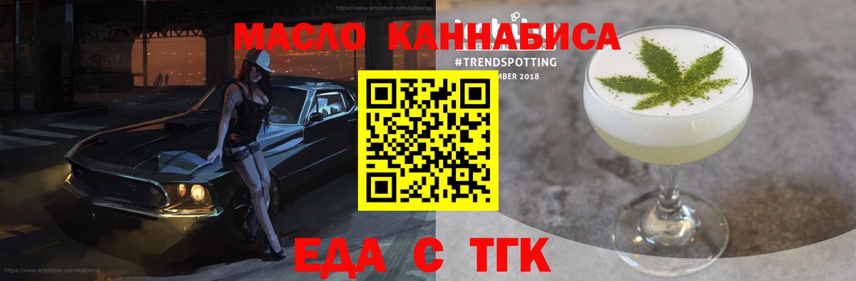 Canna-Cookies конопля  Вход с VPN  Отрадный 