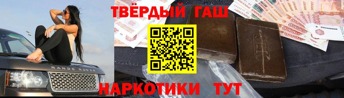 Отрадный  ГАШ Изолятор  ГАШИШ  Вход с VPN  ГАШ VHQ 