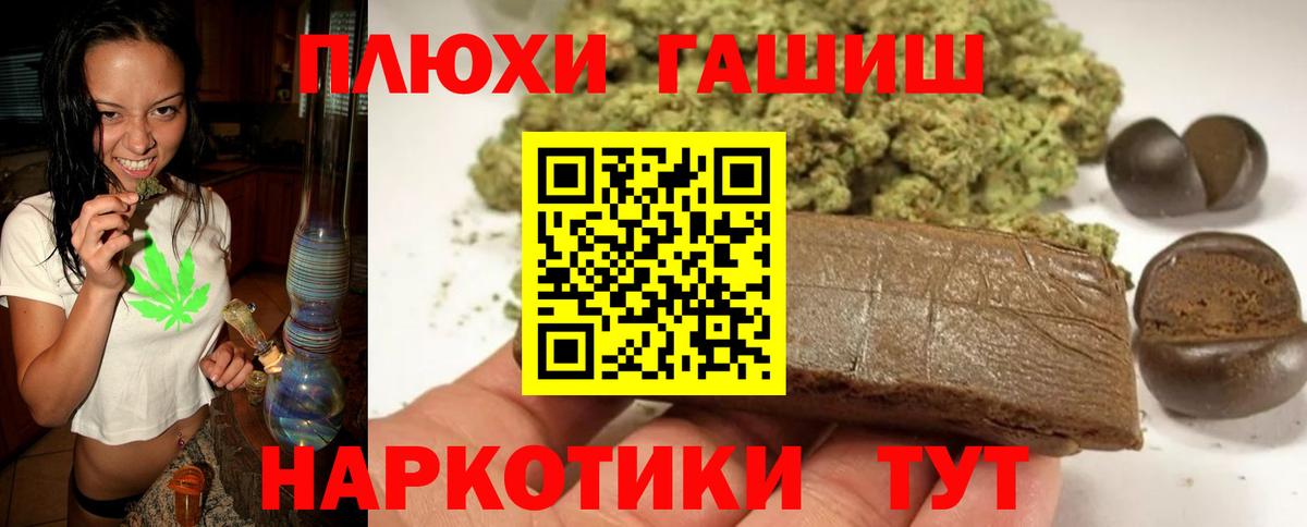 ГАШ гашик Отрадный