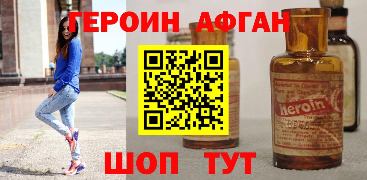 ГЕРОИН Heroin  Вход с VPN  ГЕРОИН  Отрадный 