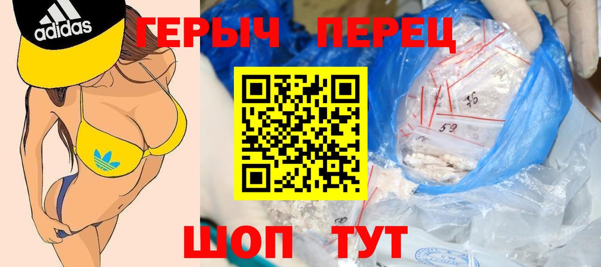 Героин белый Отрадный