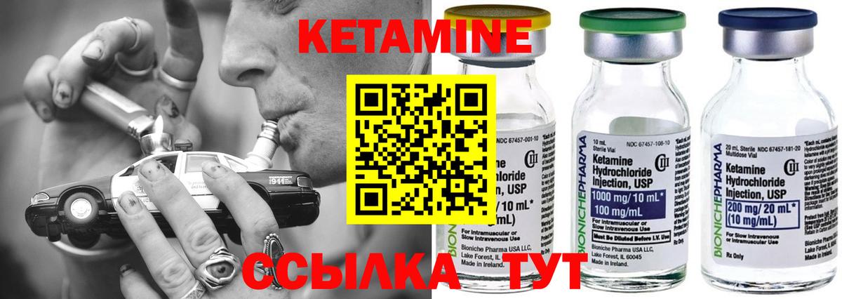 Отрадный  Кетамин ketamine  Вход с VPN  КЕТАМИН VHQ 