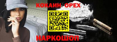 кокаин премиум Среднеуральск
