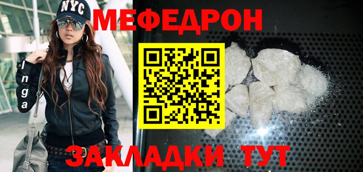 МЕФ  МЯУ-МЯУ  Отрадный  Меф мяу мяу  Вход с VPN 