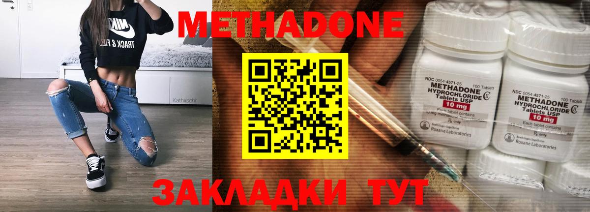omg ТОР  МЕТАДОН мёд  Метадон VHQ  Вход с VPN  Отрадный 