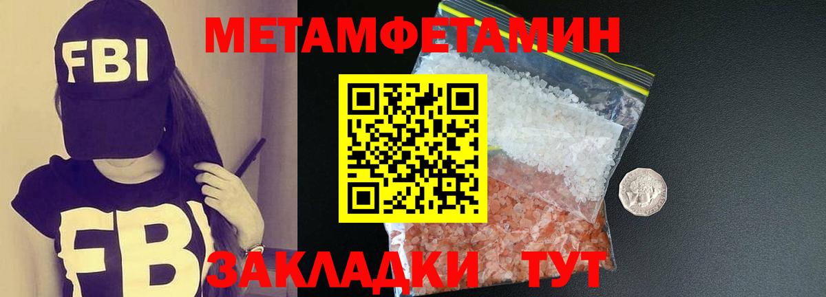 Первитин витя Отрадный