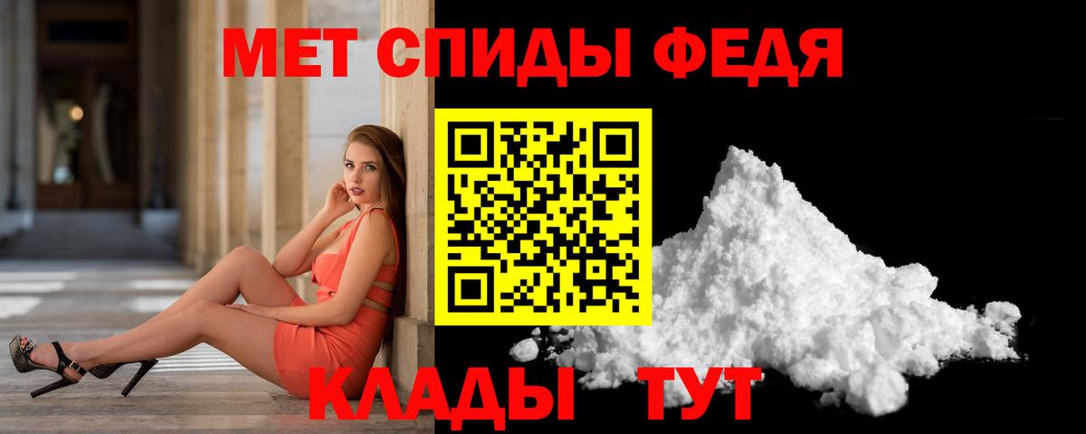 МЕТАМФЕТАМИН Декстрометамфетамин 99.9%  Вход с VPN  Отрадный 