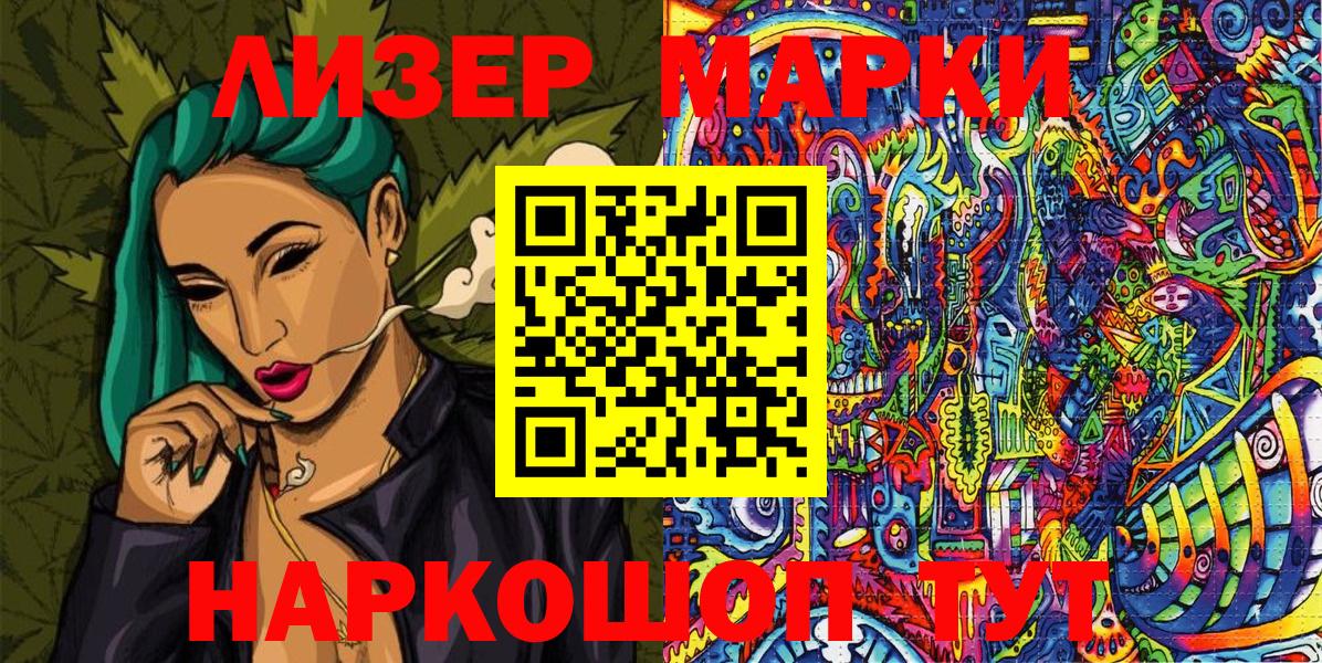 Марки NBOMe 1,5мг  Марки NBOMe 1,5мг  Наркотические марки  Вход с VPN  Отрадный 