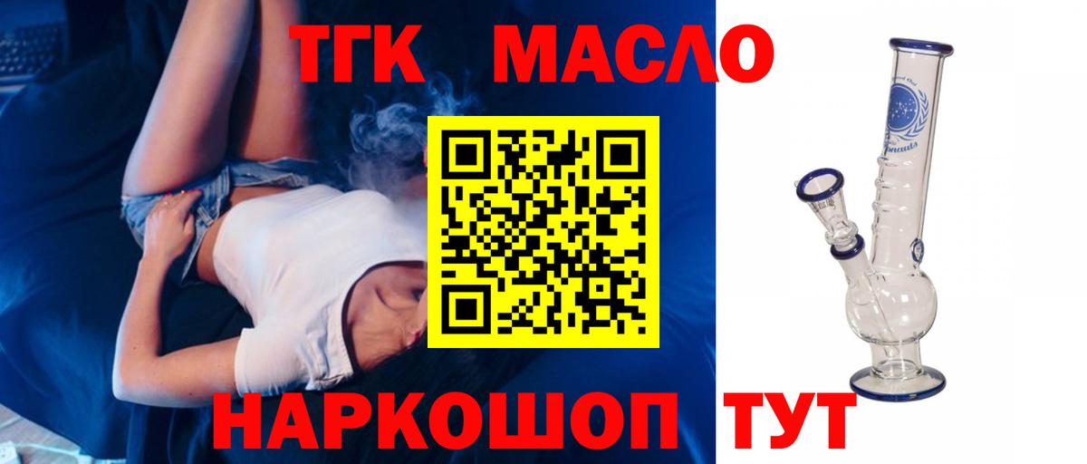 Отрадный  купить  сайты  Вход с VPN  ТГК вейп с тгк 