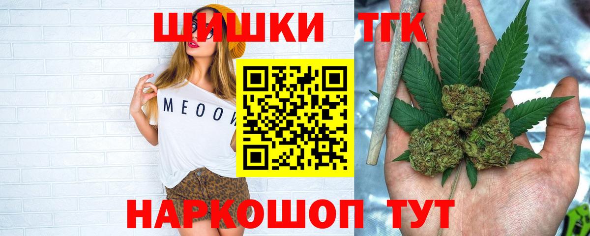 Отрадный  Канабис конопля  Вход с VPN  Шишки марихуана индика 